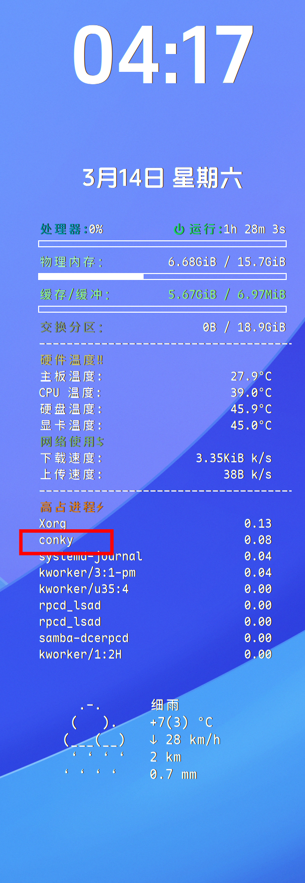截图_20260314161714.png
