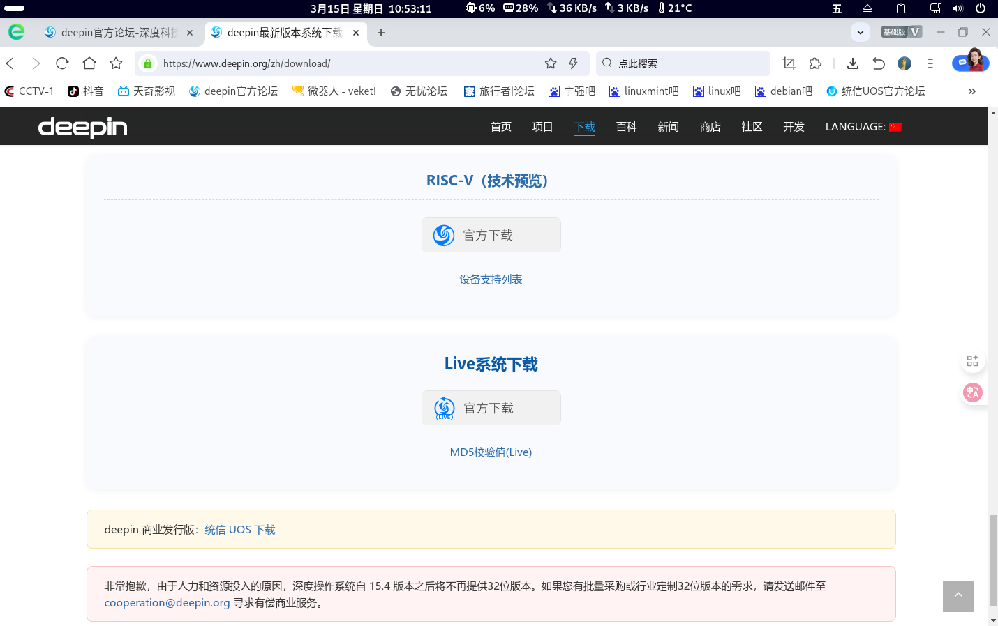 截图 2026-03-15 10-53-32.png