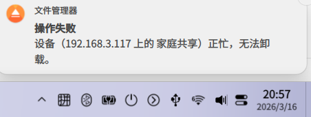 截图_选择区域_20260316205749.png