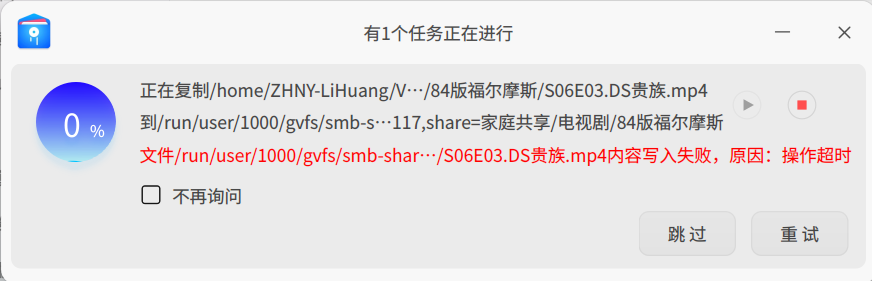 截图_dde-file-manager_20260316211027.png