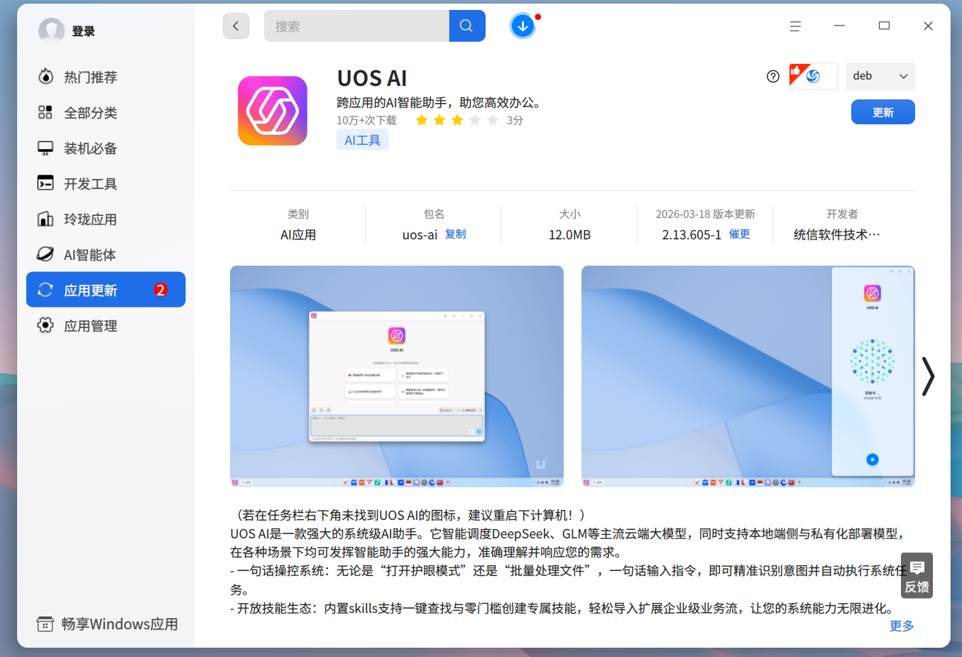 截图_选择区域_20260318102213.png