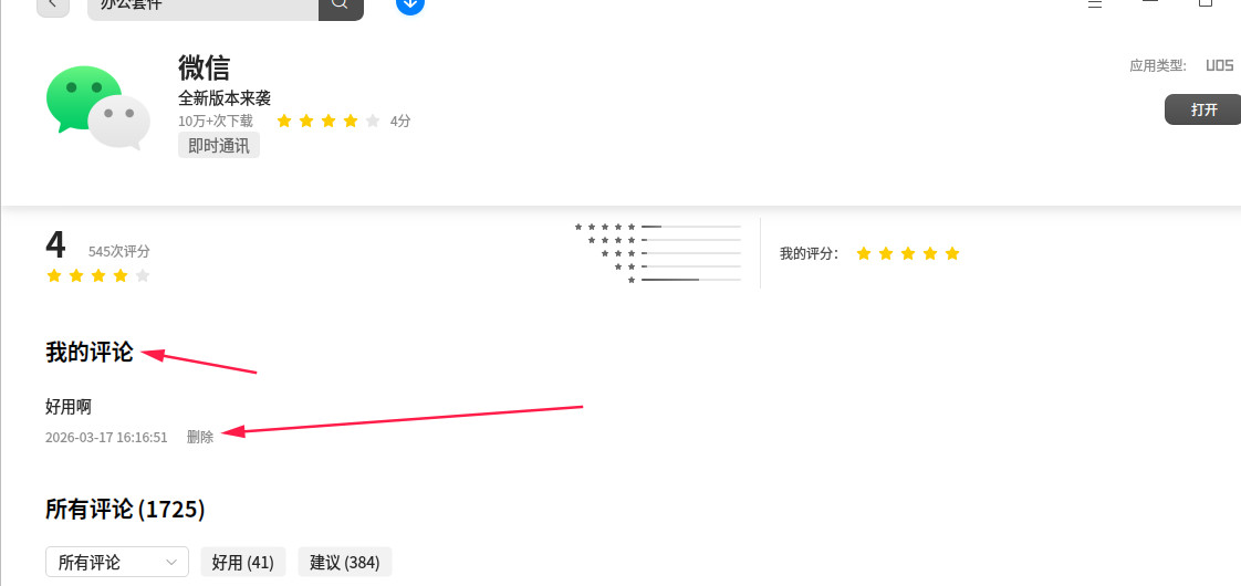 企业微信截图_17737354246667.png