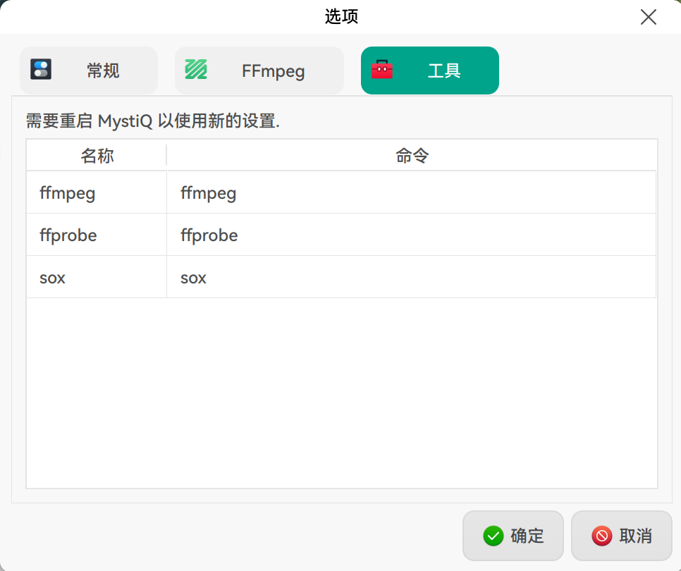 截图_mystiq_20260319220152.png