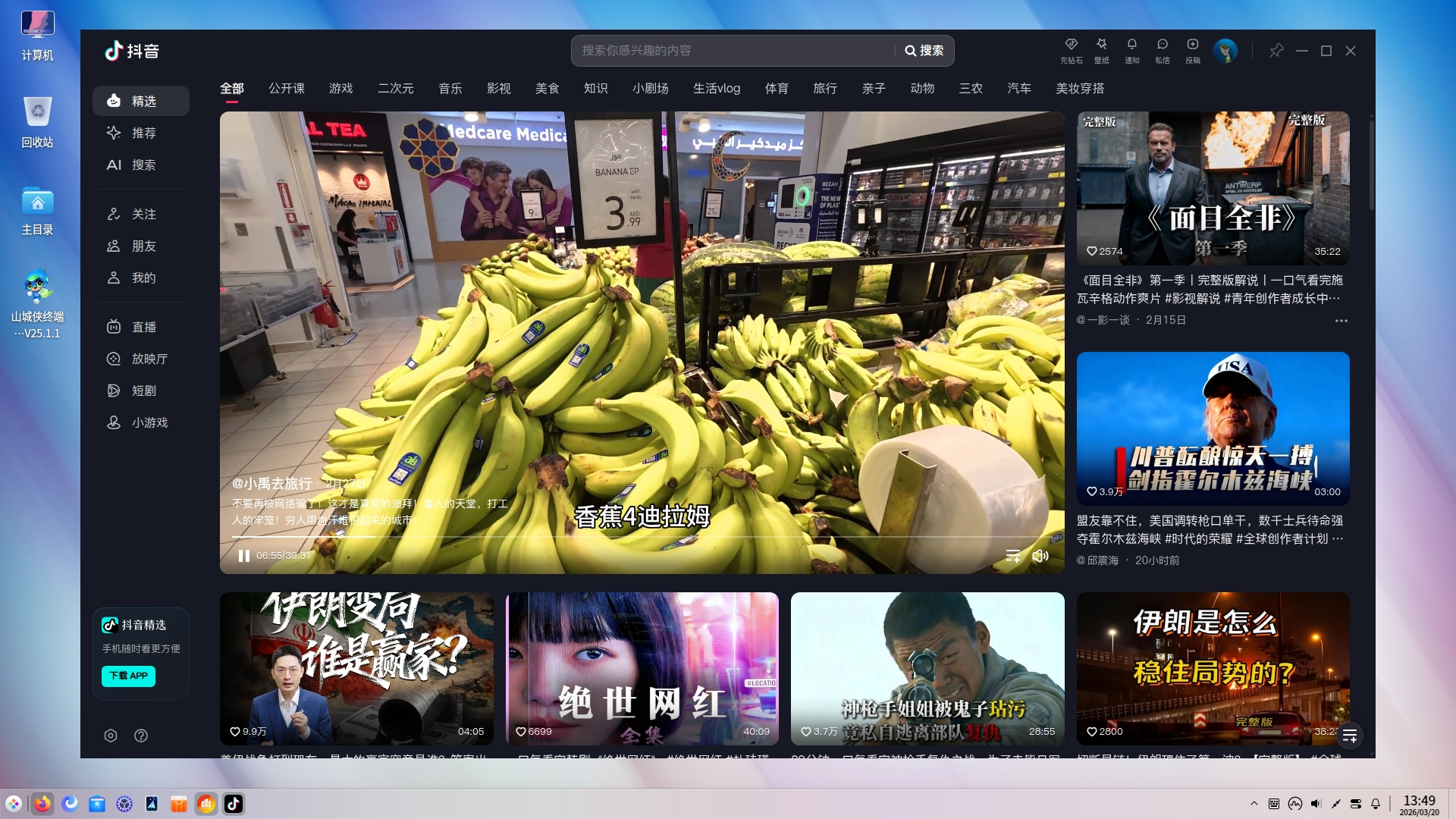 截图_20260320134935.png