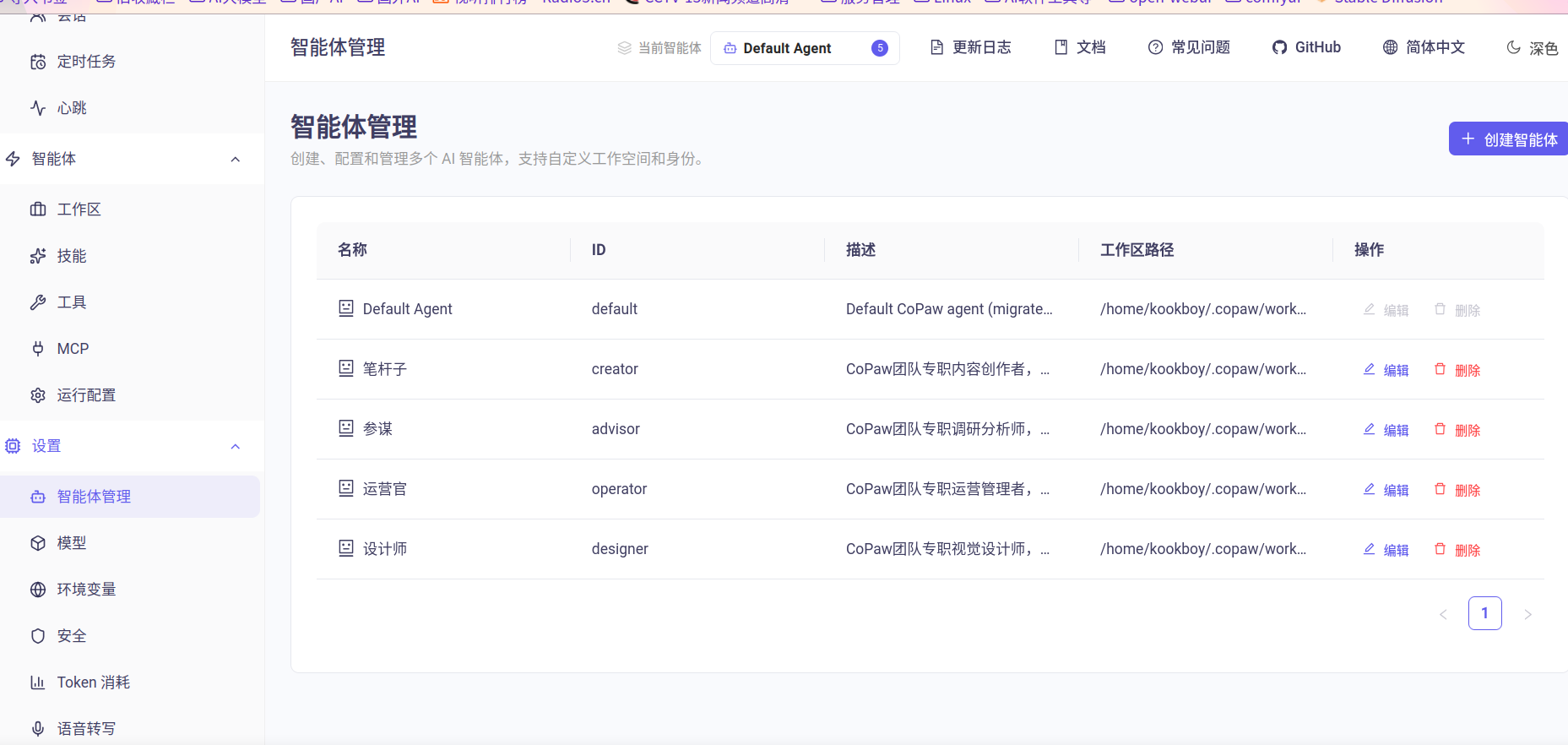 copaw v0.1.png