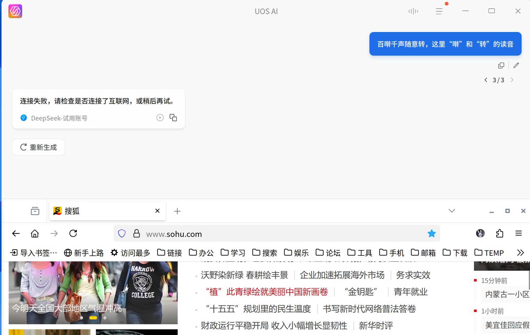 截图_选择区域_20260321165825.png