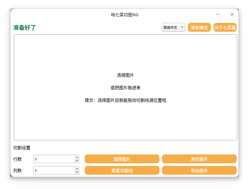 截图_nana_cut_emoji_20260322164100.png