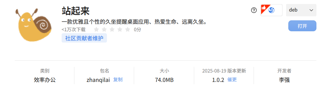 站起来.png