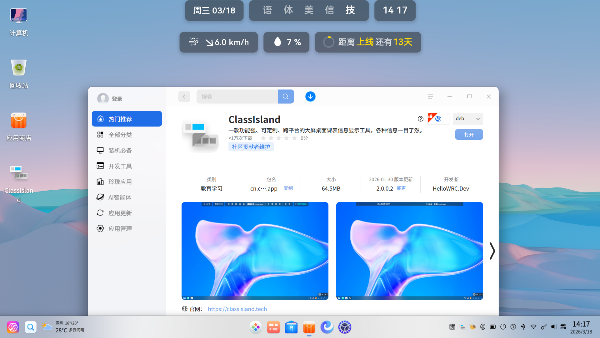 截图_20260318141752.png