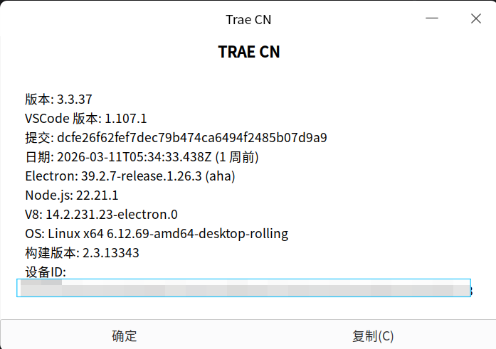 截图_trae-cn_20260323181455.png
