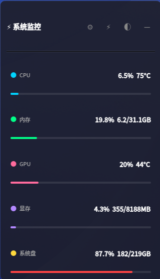 截图_system_monitor.py_20260324192049.png
