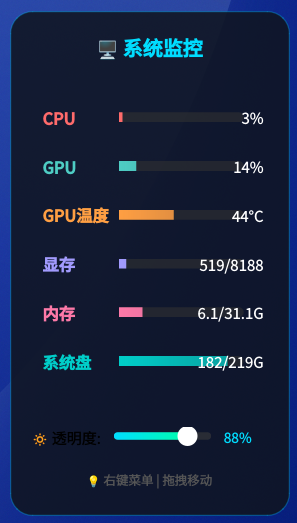 截图_system_monitor.py_20260324193933.png
