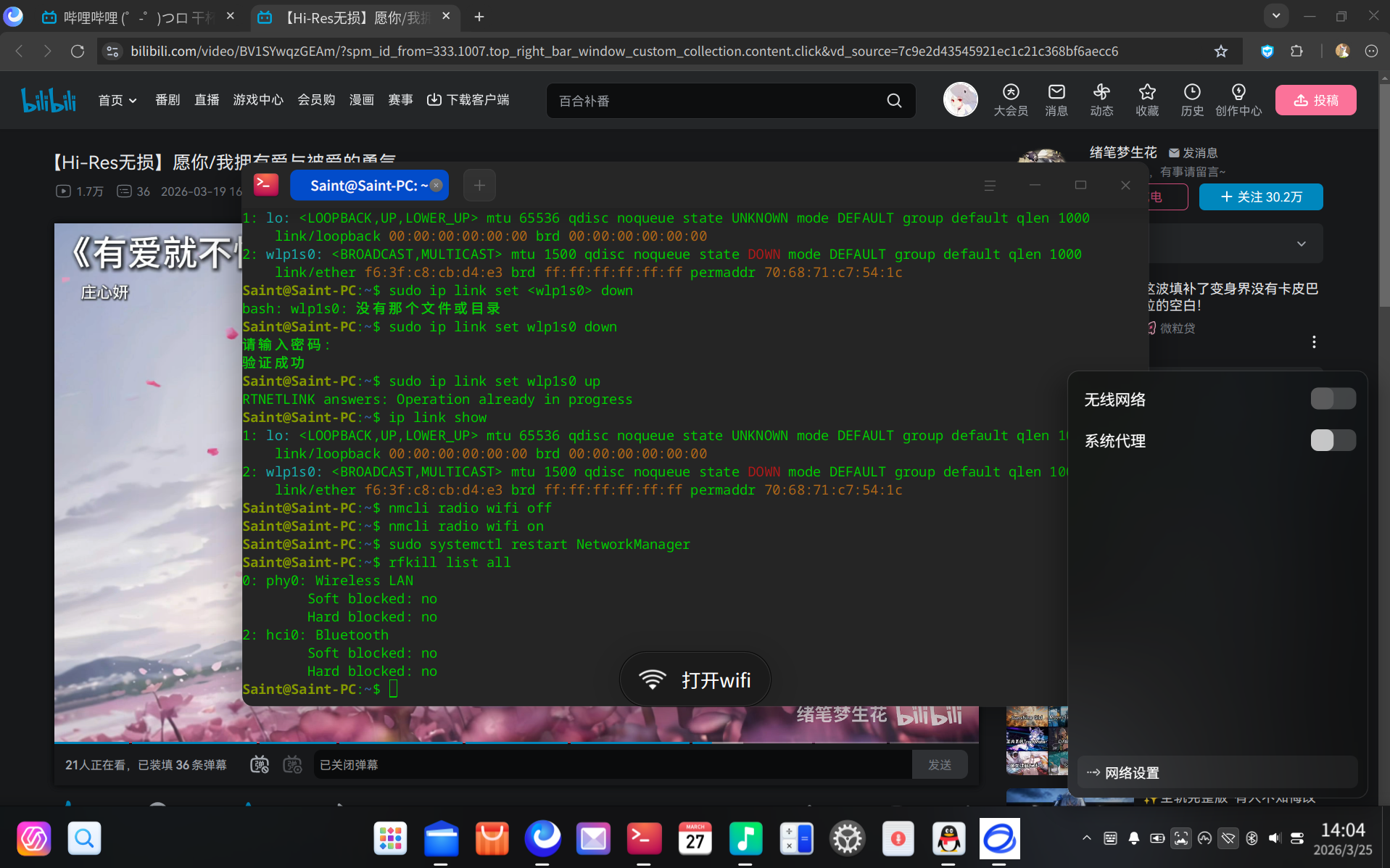 截图_org.deepin.browser_20260325140455.png