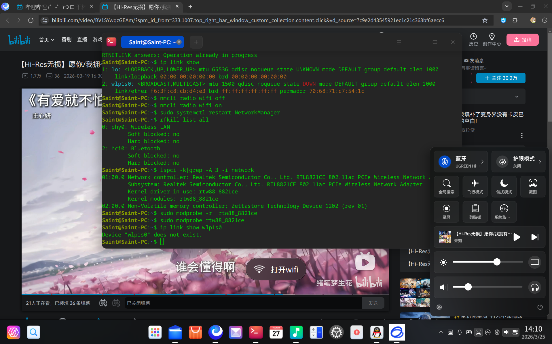 截图_org.deepin.browser_20260325141009.png