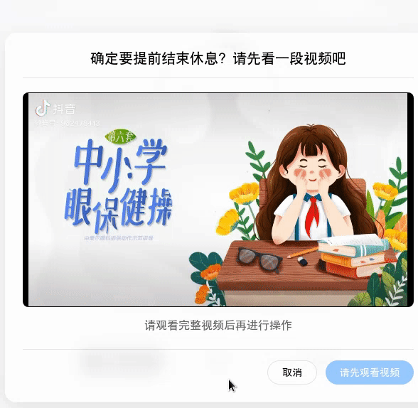 录屏_选择区域_20260326152611.gif