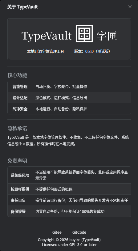 03关于.png
