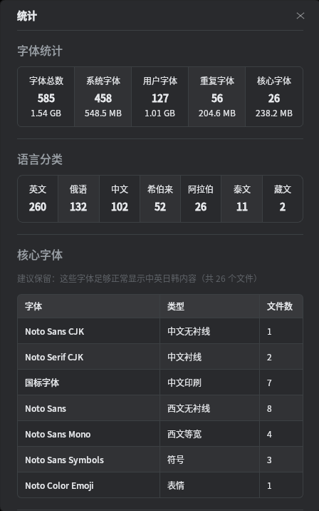 04统计.png