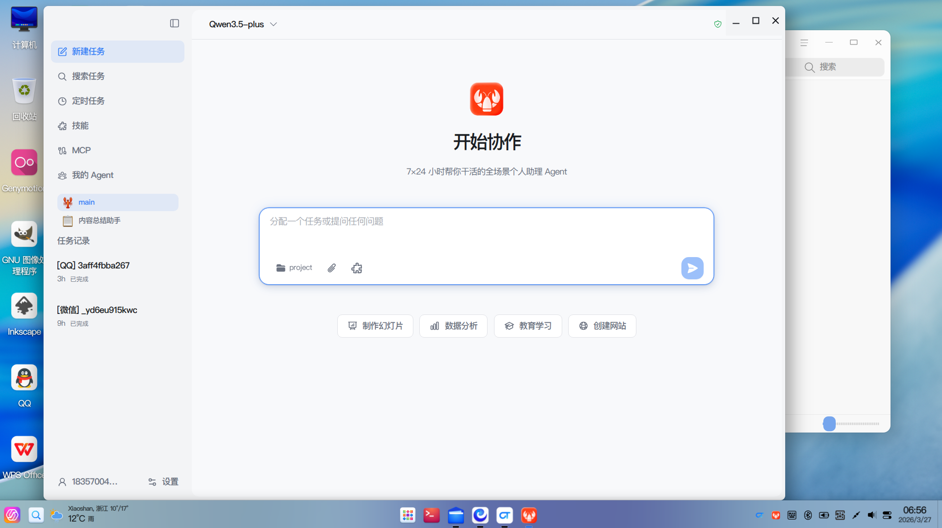 截图_选择区域_20260327065610.png