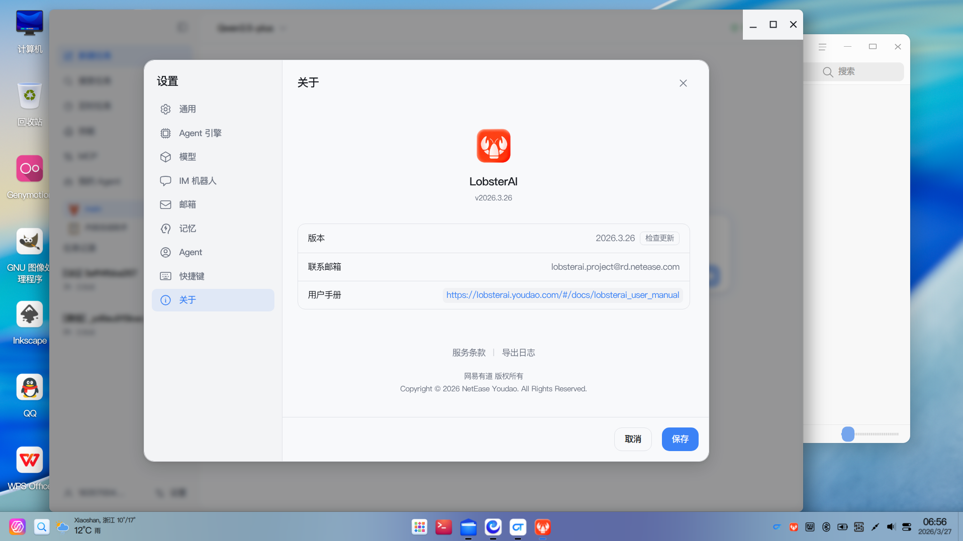 截图_选择区域_20260327065622.png