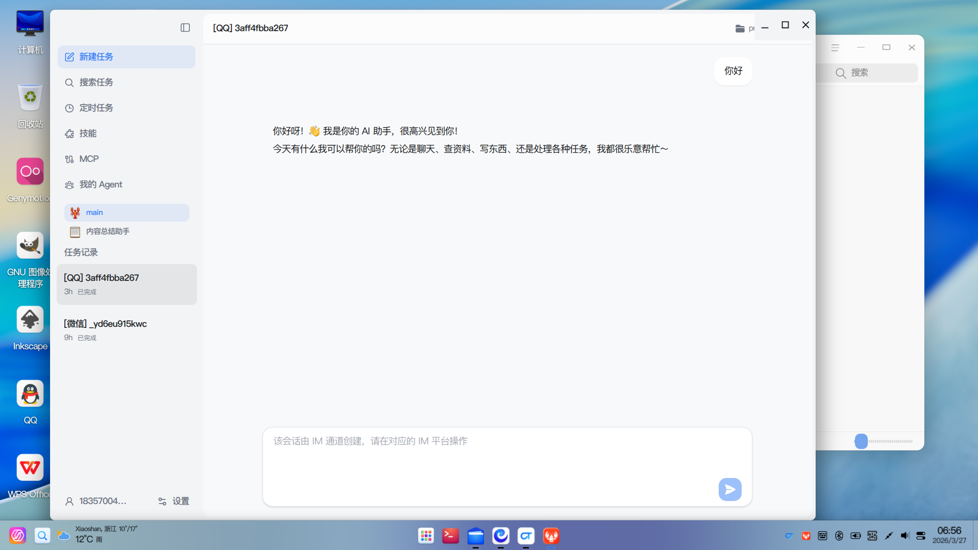 截图_选择区域_20260327065633.png