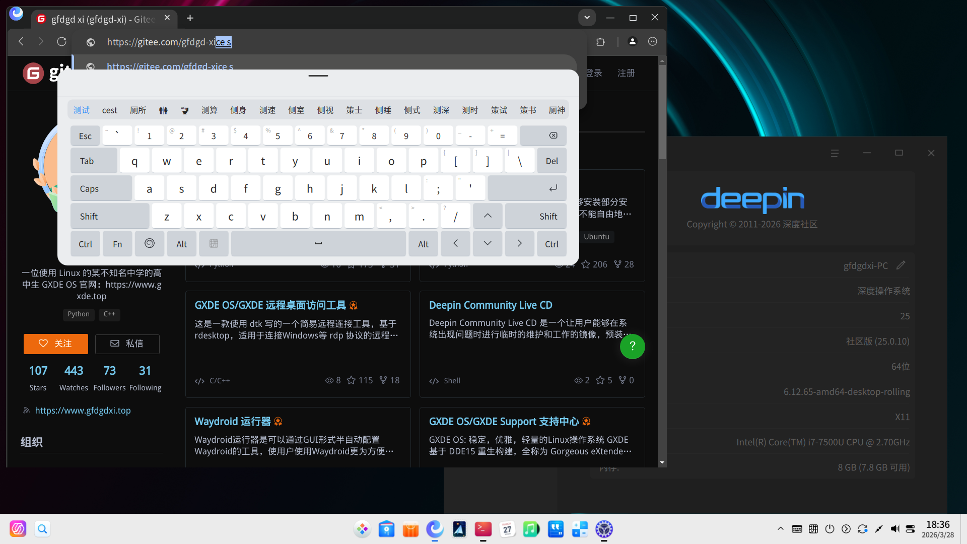 截图_virt-manager_20260328183636.png