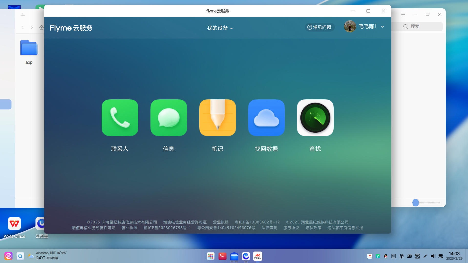 截图_选择区域_20260329140353.png