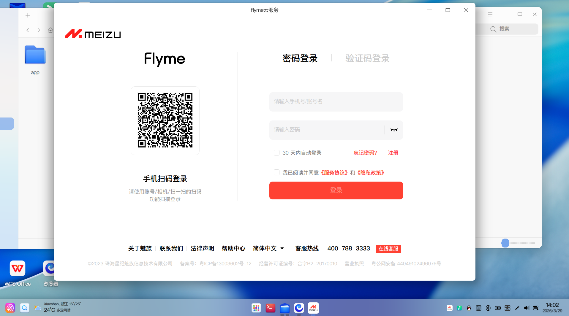 截图_选择区域_20260329140236.png