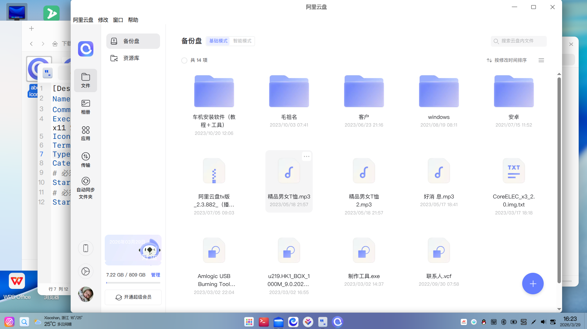 截图_选择区域_20260329162305.png