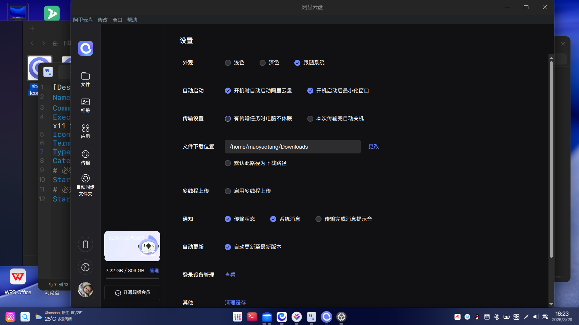 截图_选择区域_20260329162346.png