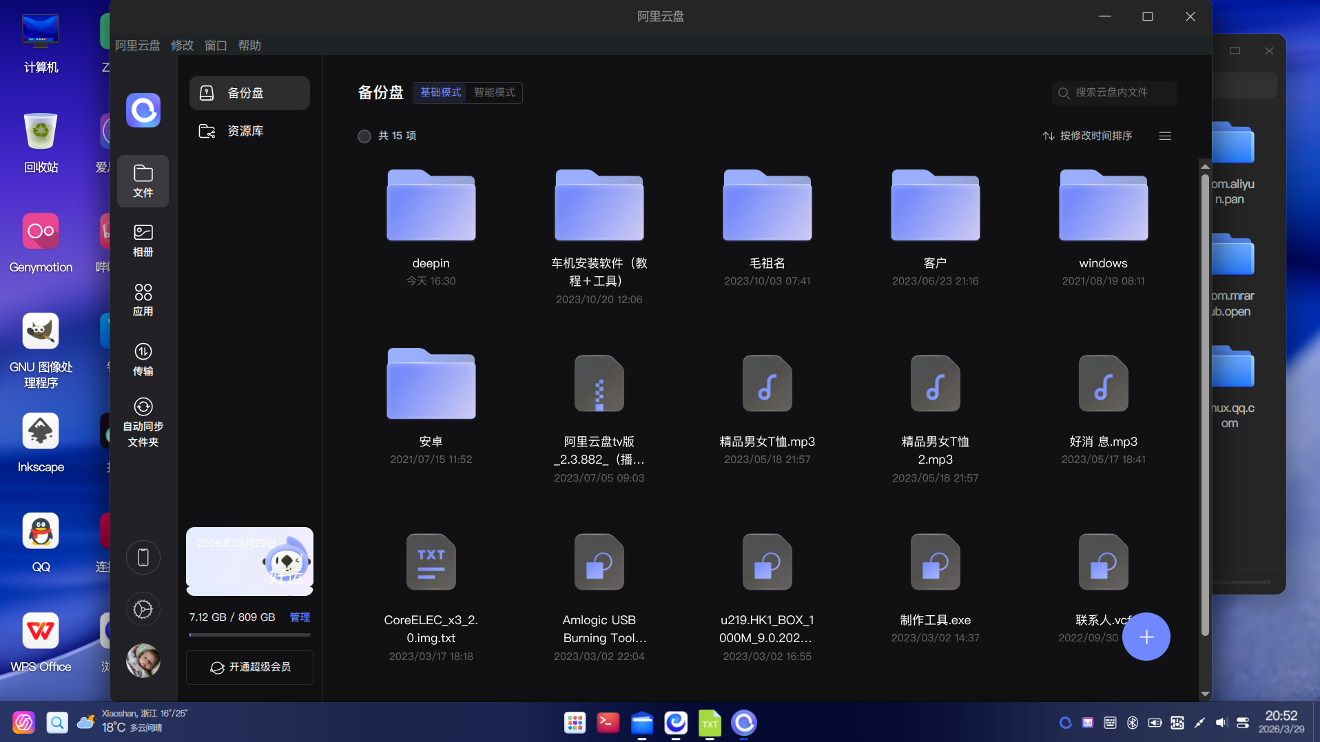 截图_选择区域_20260329205218.png