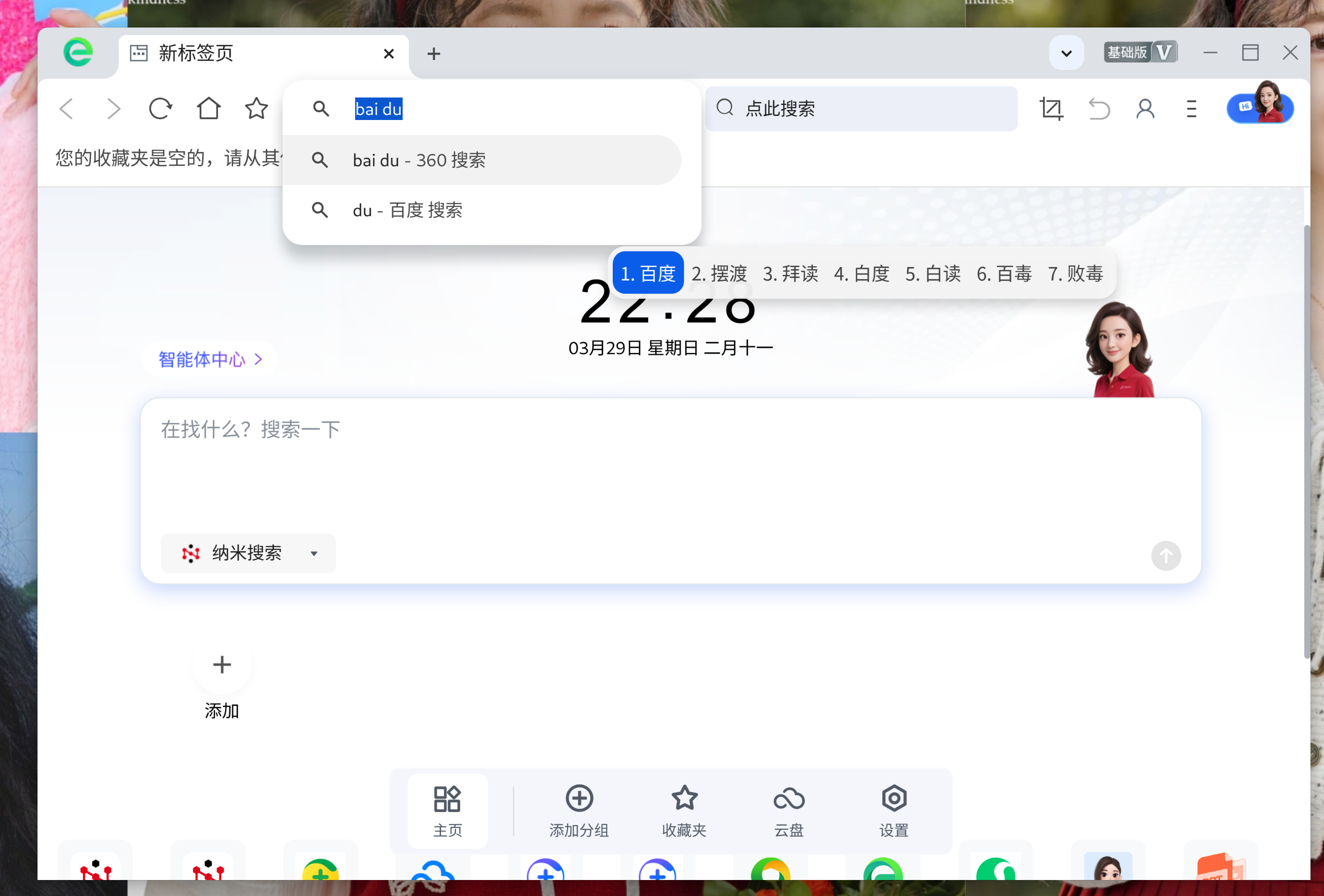 截图 2026-03-29 22-29-03.png