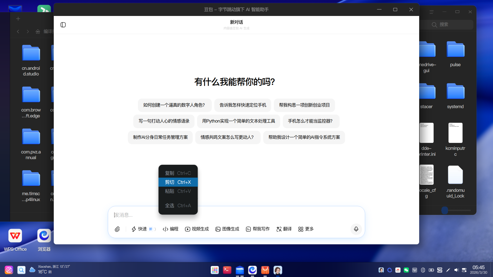 截图_选择区域_20260330054545.png