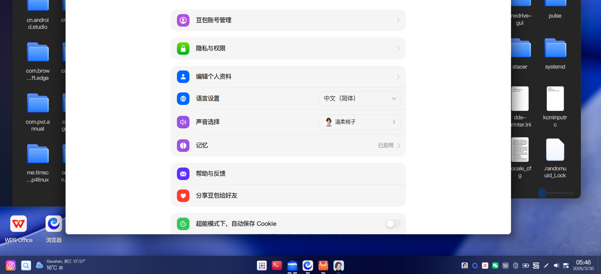 截图_选择区域_20260330054627.png