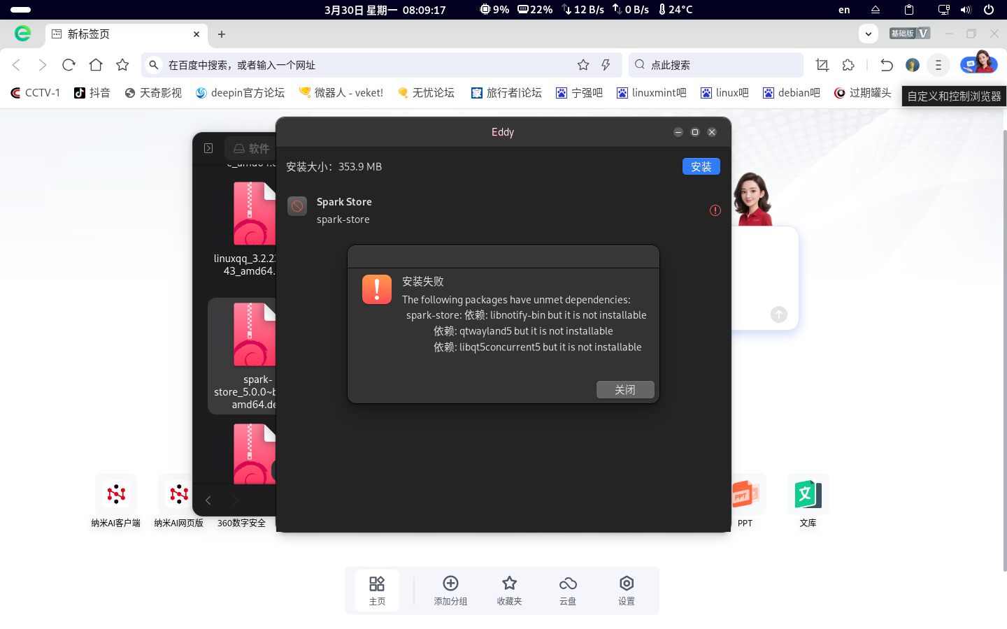 截图 2026-03-30 08-09-29.png