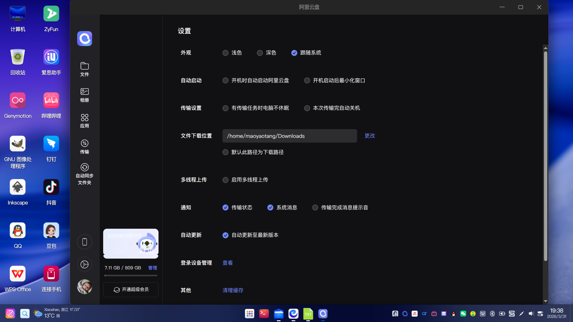 截图_选择区域_20260331193853.png