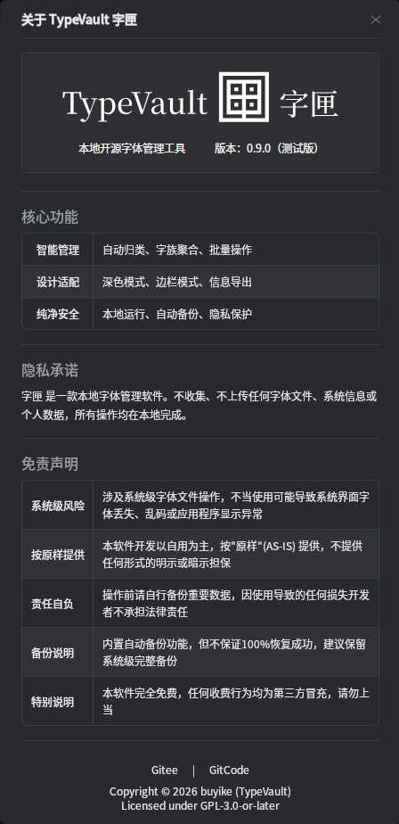 03关于.png