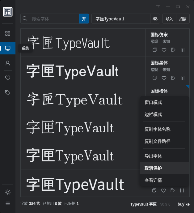 08保护.png