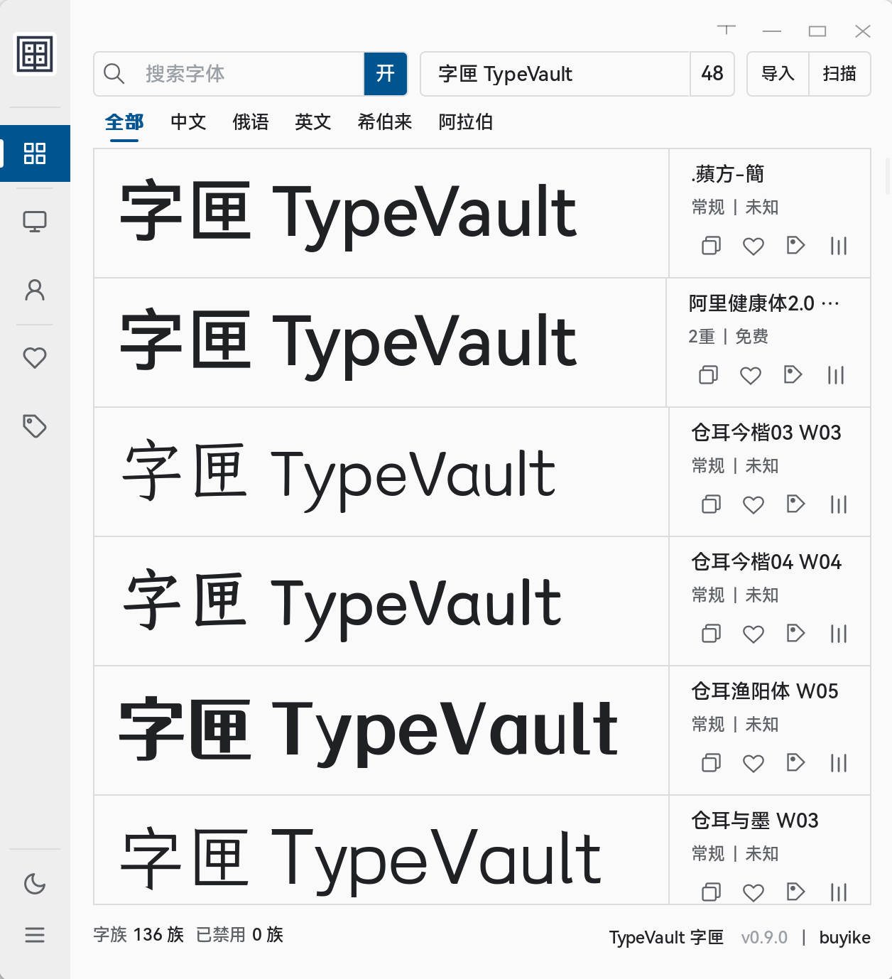 截图_typevault_20260405120257.png