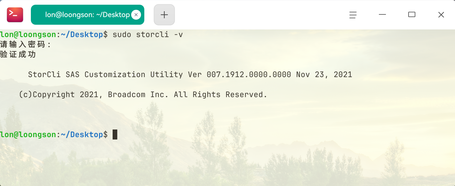 截图_deepin-terminal_20260406065422.png