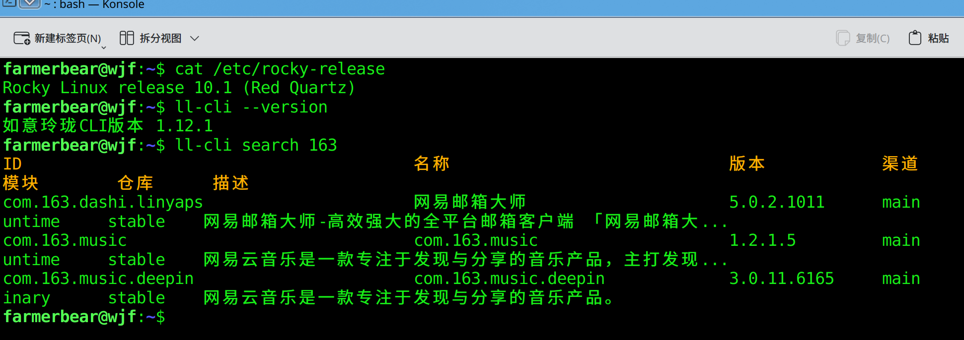 屏幕截图_20260406_230707.png