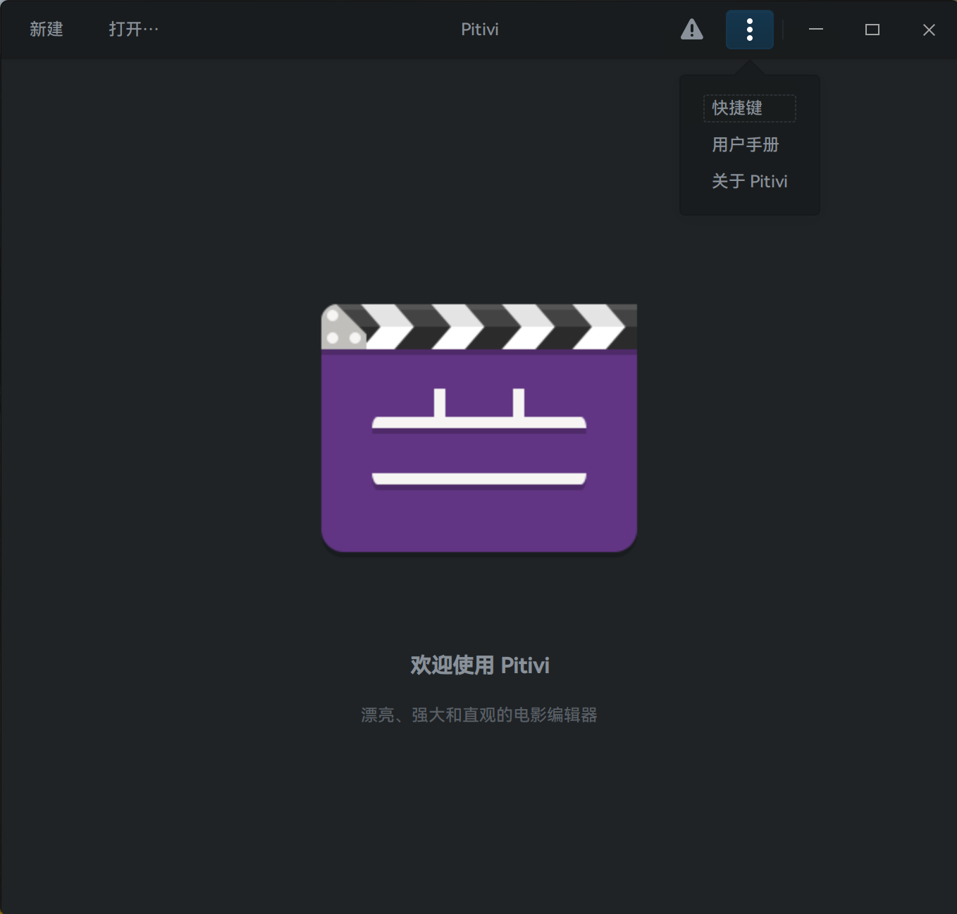 截图_pitivi_20260408141603.png
