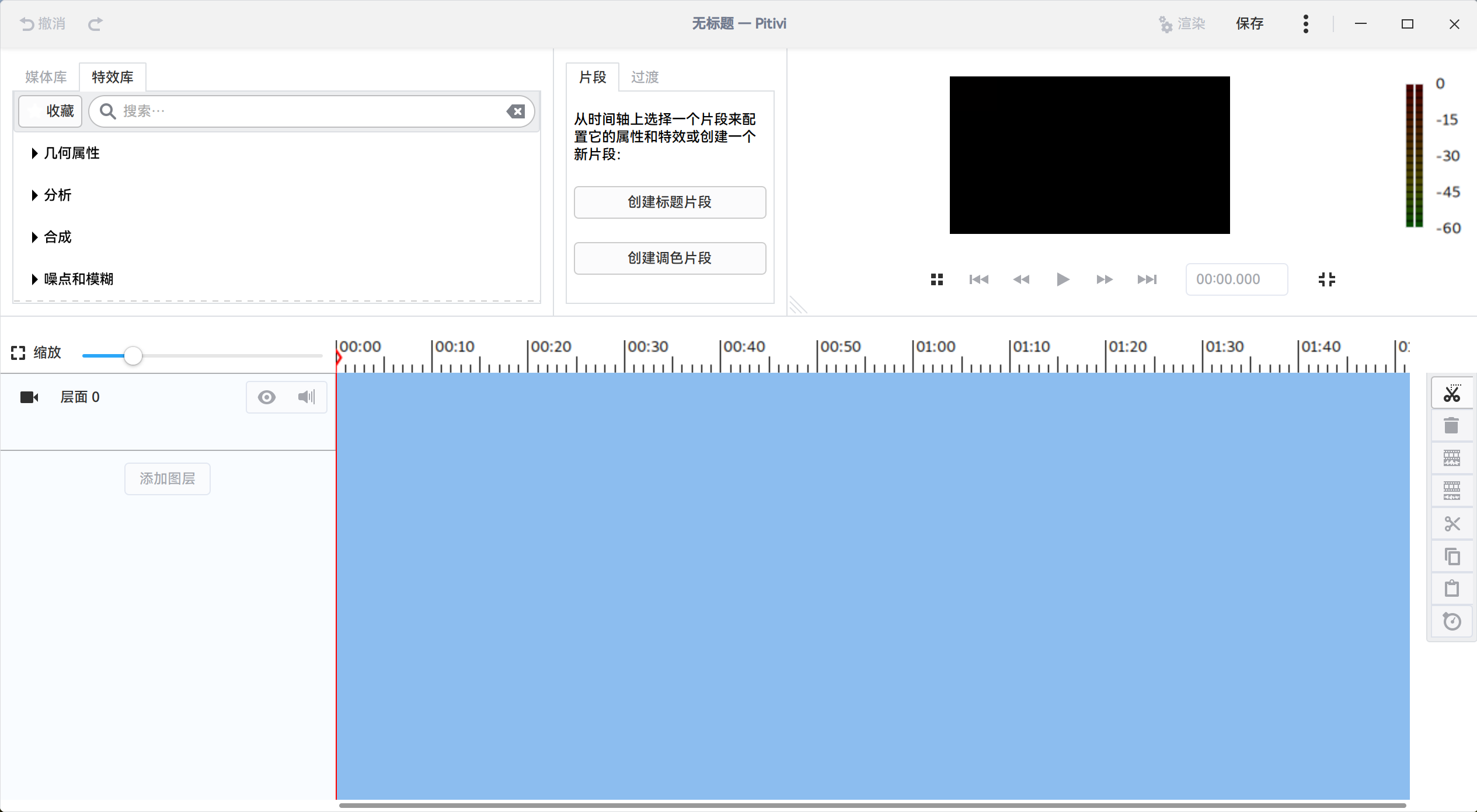 截图_pitivi_20260408141652.png