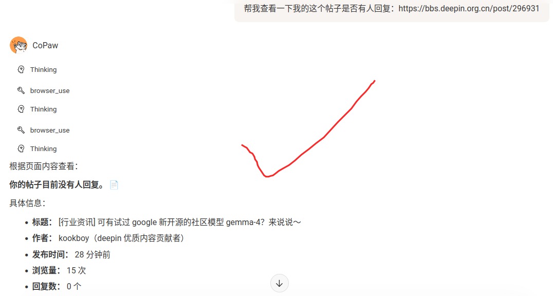成功调用工具.png