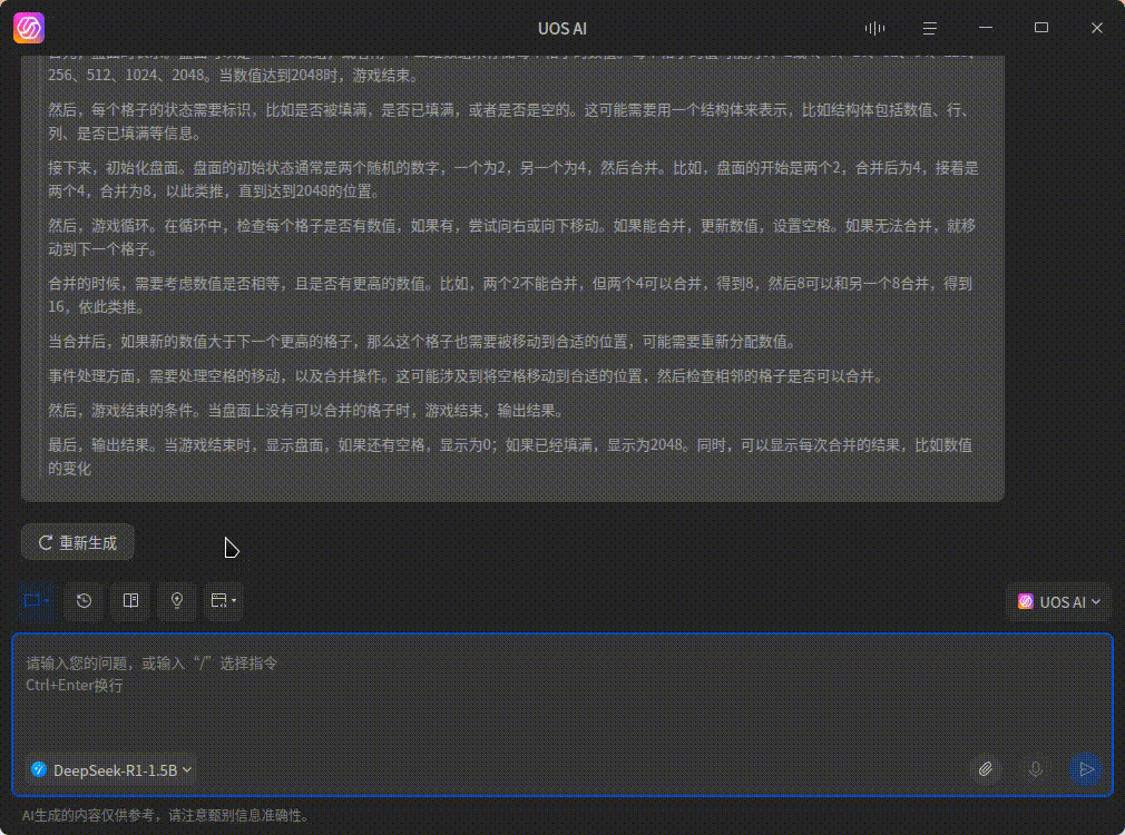 录屏_uos-ai-assistant_20260408222003.gif