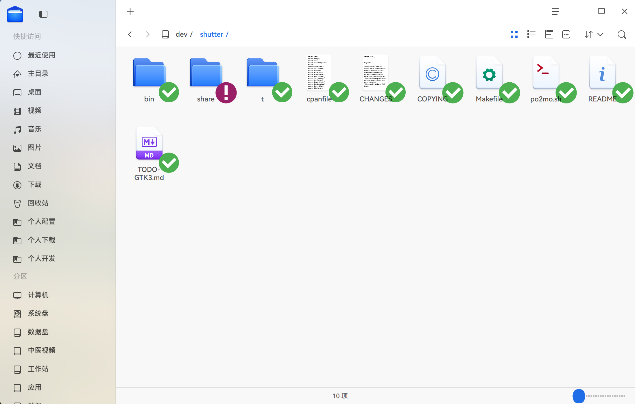 截图_dde-file-manager_20260409110922.png