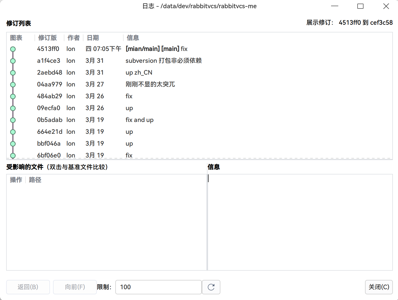 截图_RabbitVCS_20260409110519.png