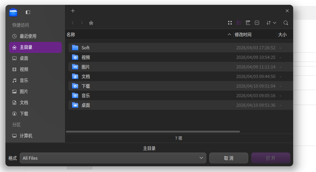截图_选择区域_20260410095947.png