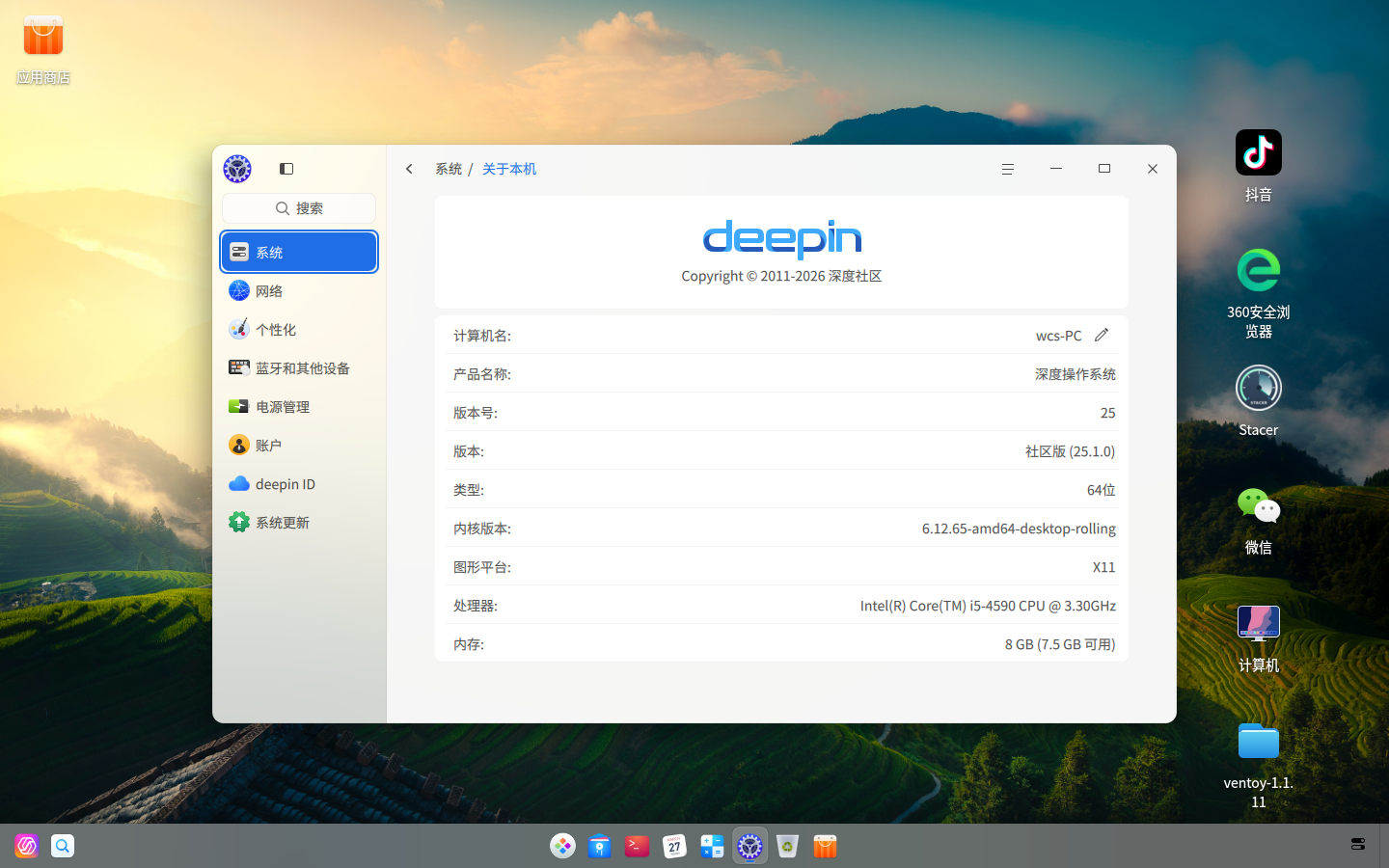 截图_20260410144542.png