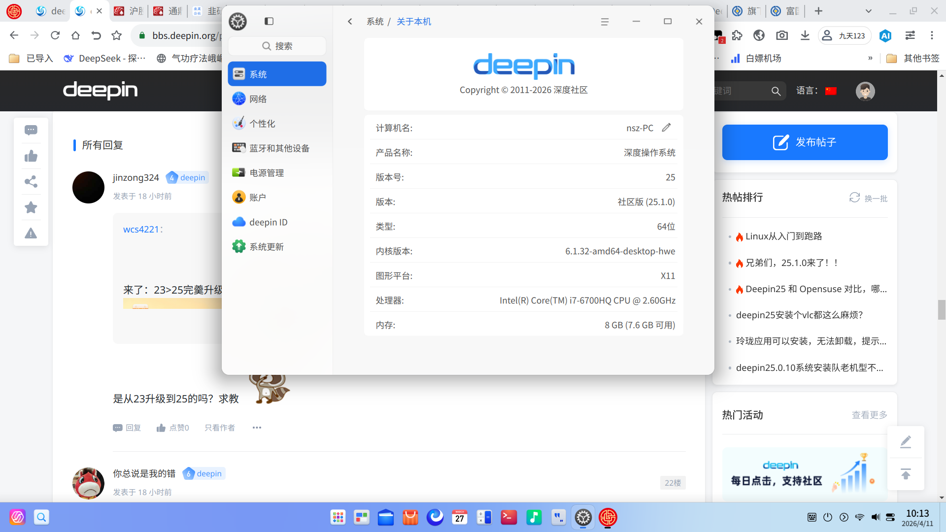 截图_20260411101333.png