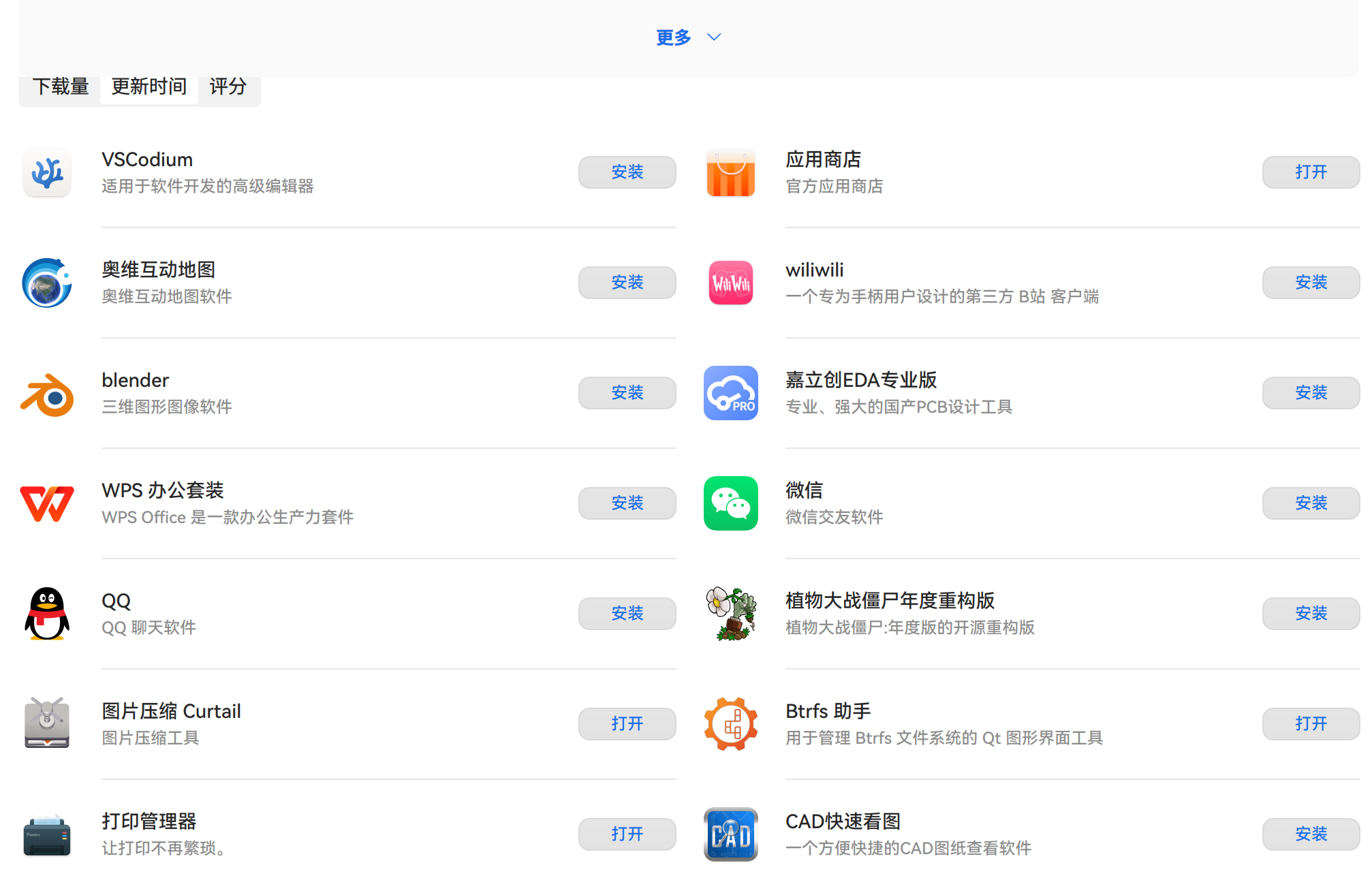 截图_选择区域_20260411112743.png